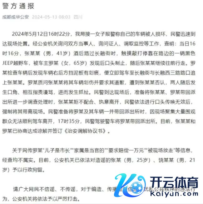 大妈与出租司机发生吵嘴后批颊对方 监控归附真相